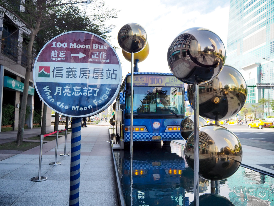 幾米月亮公車MOON BUS-月亮忘記了-台北101 (8).JPG