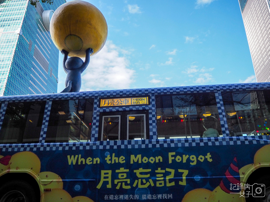 幾米月亮公車MOON BUS-月亮忘記了-台北101 (7).JPG