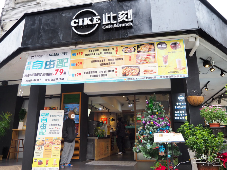 內湖-此刻cafe%26;brunch-咖啡早午餐輕食 (2).JPG 內湖-此刻cafe%26;brunch-咖啡早午餐輕食 (2).JPG