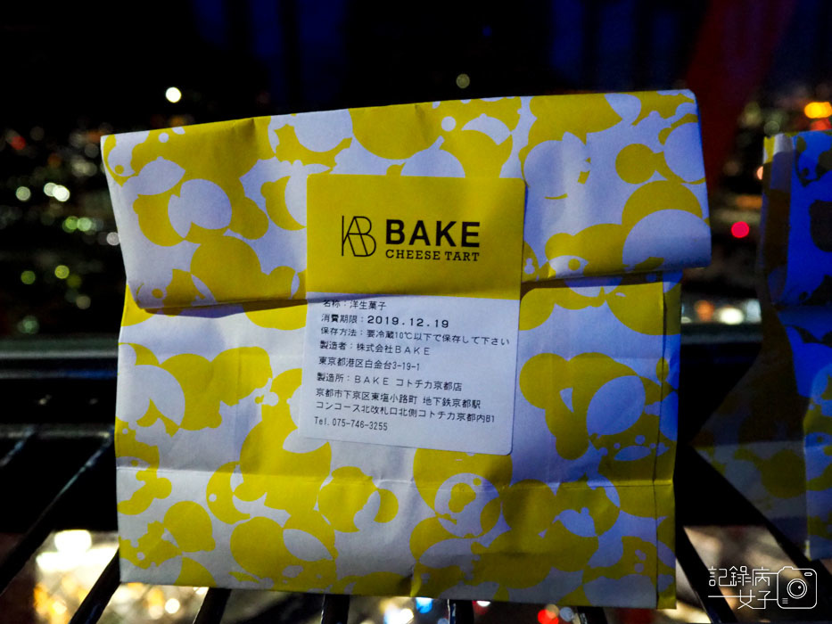 元祖オムライス北極星蛋包飯-Bake Cheese Tart (25).JPG
