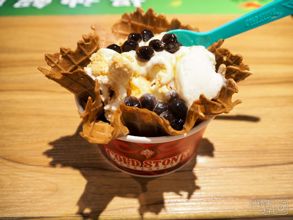 黑糖珍珠牛奶 珍煮丹x COLD STONE 酷聖石冰淇淋 (10).JPG