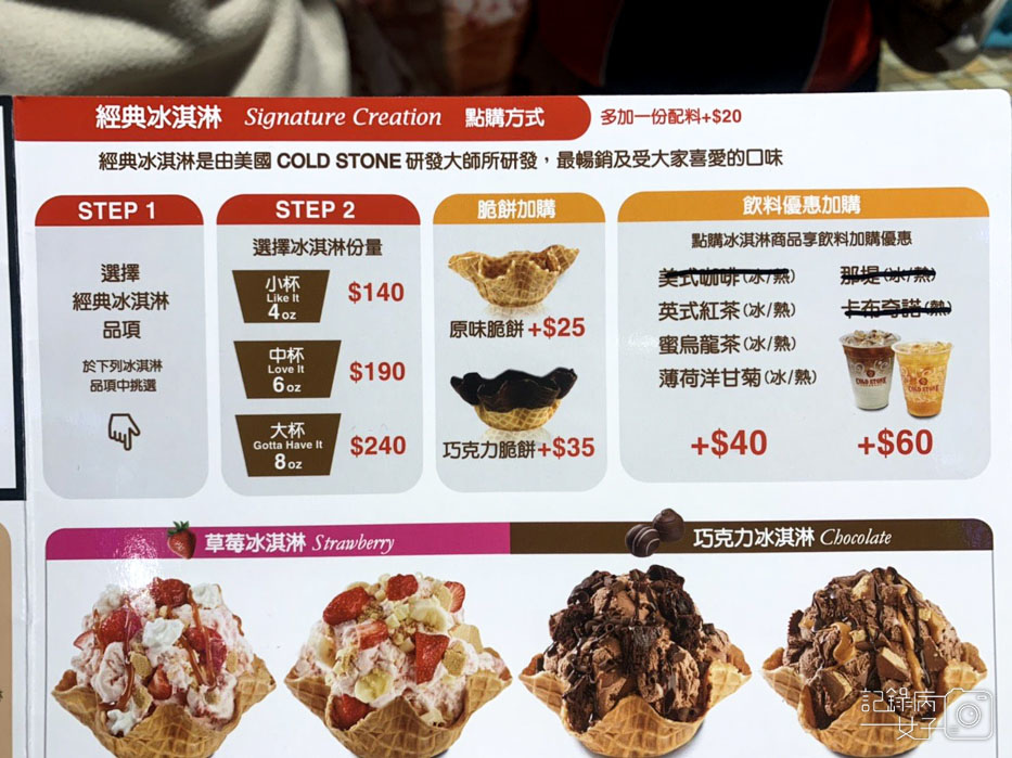 黑糖珍珠牛奶 珍煮丹x COLD STONE 酷聖石冰淇淋 (16).jpg