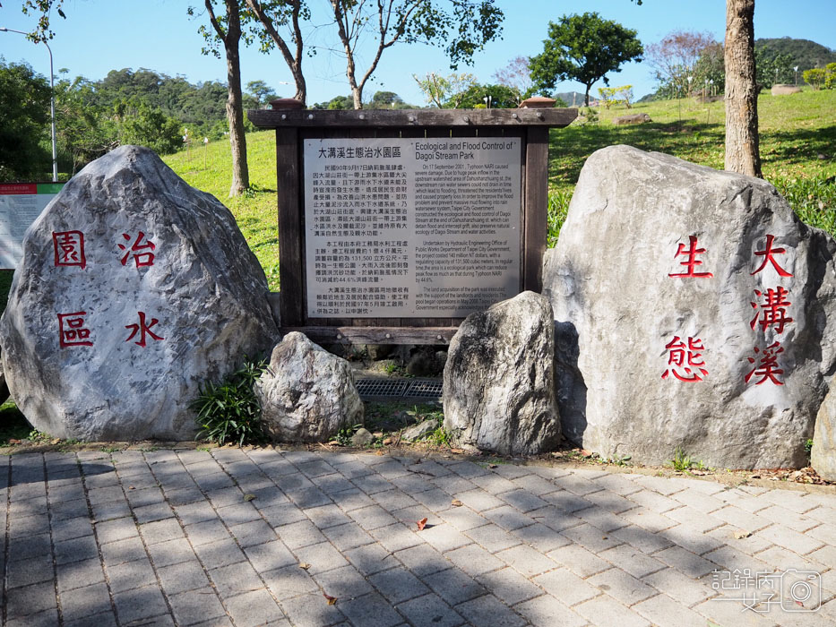 大溝溪生態治水園區-內湖秘境 (3).jpg 大溝溪生態治水園區-內湖秘境 (3).jpg