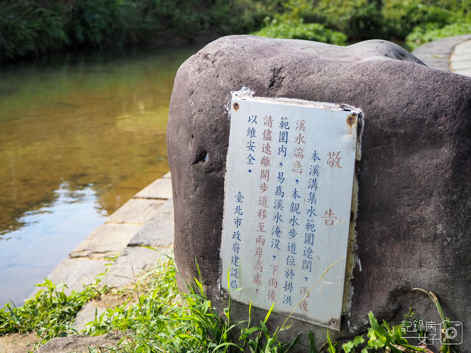 大溝溪生態治水園區-內湖秘境 (45).jpg 大溝溪生態治水園區-內湖秘境 (45).jpg