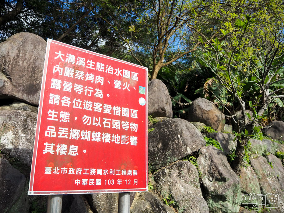 大溝溪生態治水園區-內湖秘境 (46).jpg 大溝溪生態治水園區-內湖秘境 (46).jpg