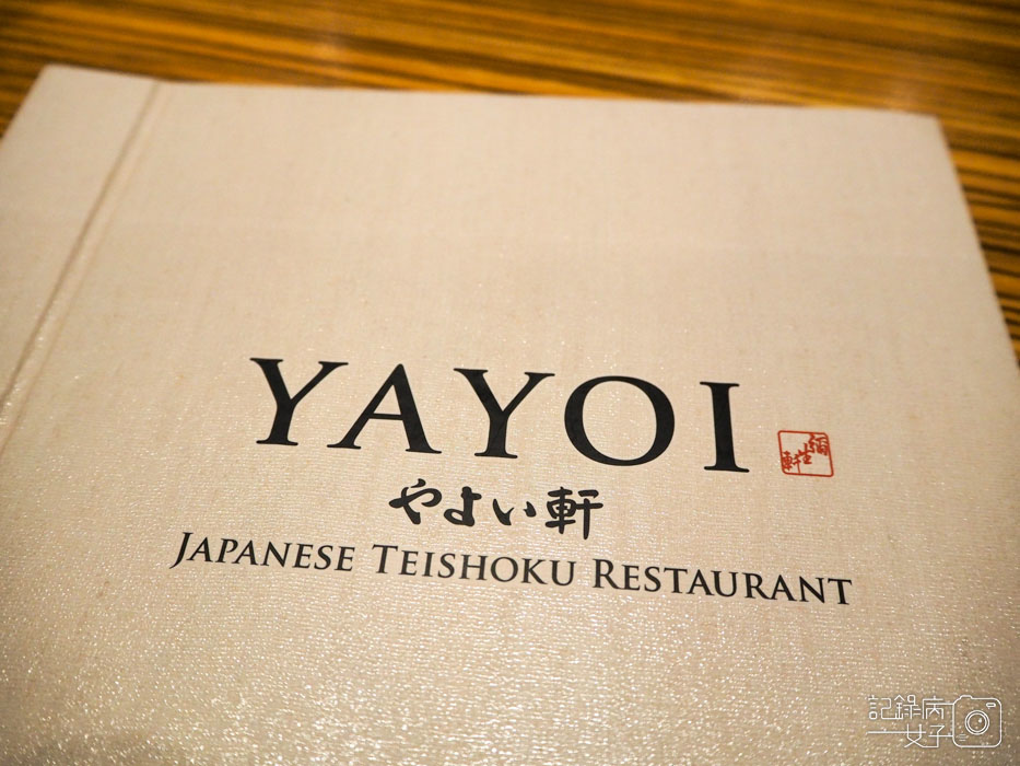 南港車站 YAYOI 彌生軒 やよい軒-丼飯定食專賣店 (19).jpg