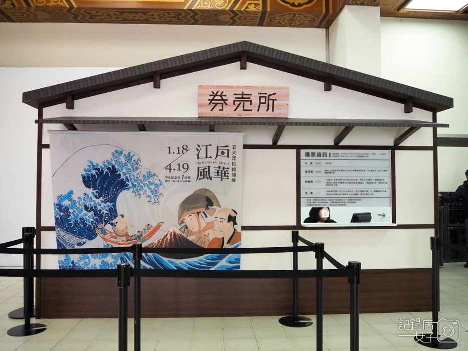1江戶風華 五大浮世絵師展-浮世繪展中正紀念堂 (4).jpg 1江戶風華 五大浮世絵師展-浮世繪展中正紀念堂 (4).jpg