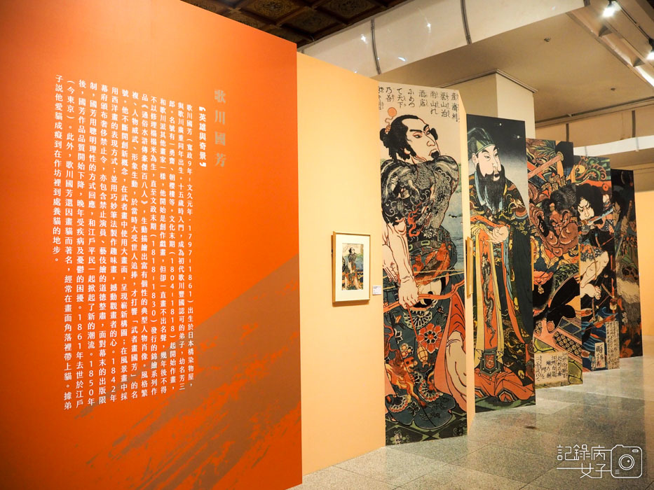 7江戶風華 五大浮世絵師展-歌川國芳水滸傳 (1).jpg 7江戶風華 五大浮世絵師展-歌川國芳水滸傳 (1).jpg