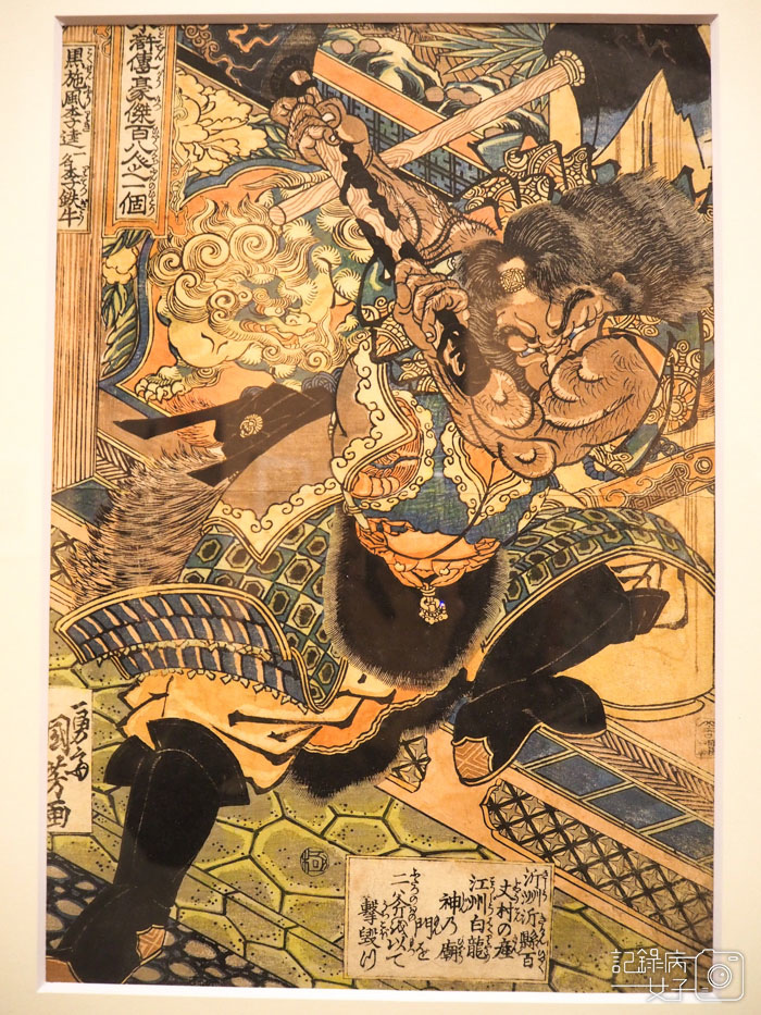 7江戶風華 五大浮世絵師展-歌川國芳水滸傳 (5).jpg 7江戶風華 五大浮世絵師展-歌川國芳水滸傳 (5).jpg
