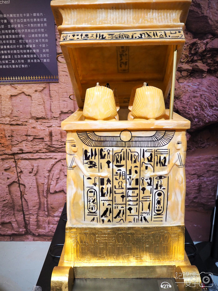 2020圖坦卡門 法老王的黃金寶藏特展-埃及展 (63).JPG 2020圖坦卡門 法老王的黃金寶藏特展-埃及展 (63).JPG