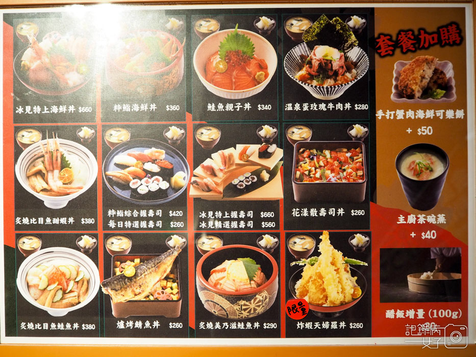 信義A11館 粋鮨 冰見海鮮丼-日式料理 (4).JPG