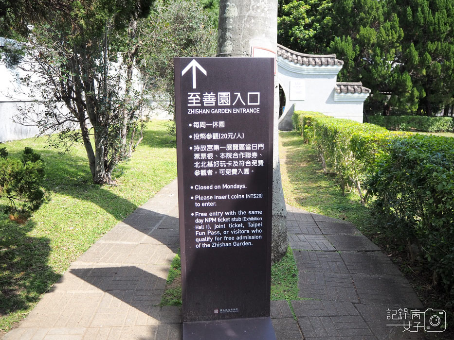 3國立故宮博物院  北部院區x至善園-愛台灣博物卡免費暢遊 (3).JPG