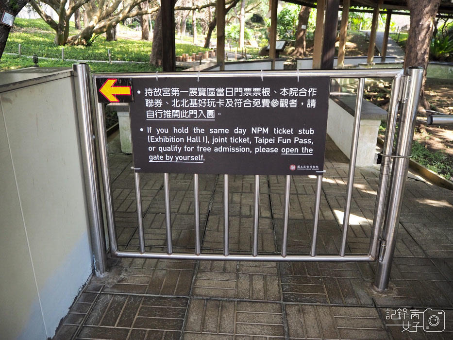 3國立故宮博物院  北部院區x至善園-愛台灣博物卡免費暢遊 (5).JPG