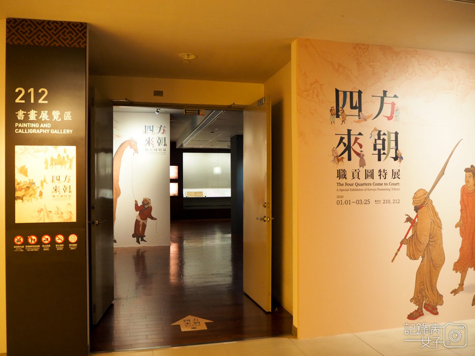 四方來朝-職貢圖特展-國立故宮博物院 北部院區 (2).JPG