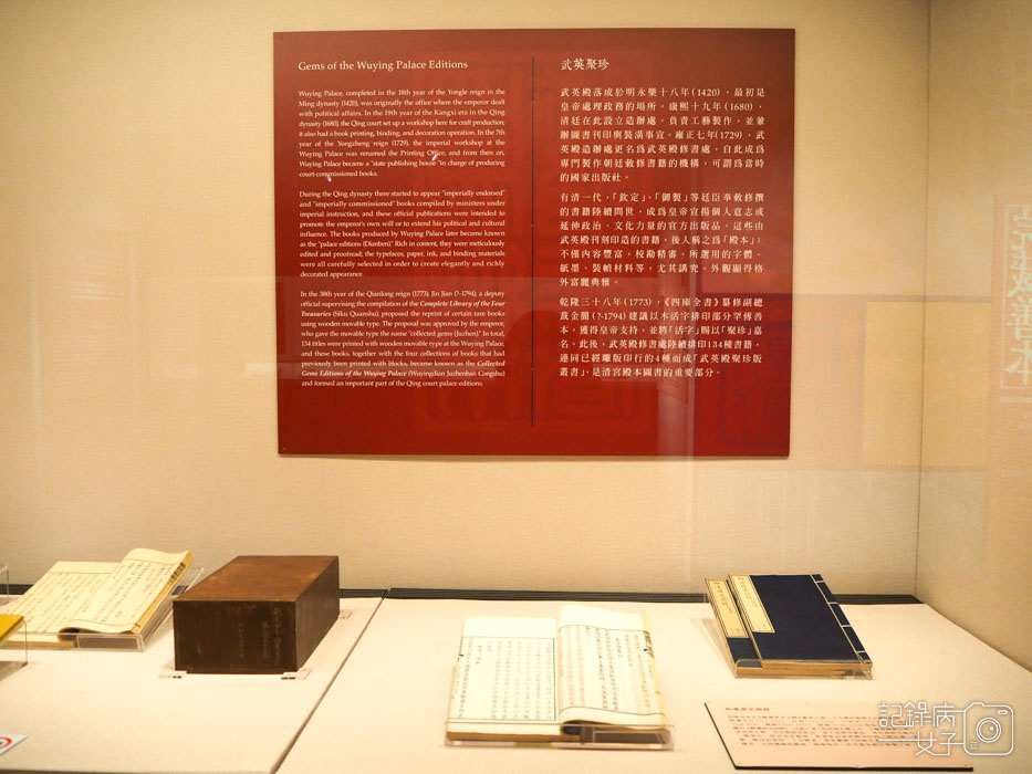 國立故宮博物院 北部院區x院藏清代 歷史文書珍品+院藏善本 古籍選粹 (6).JPG