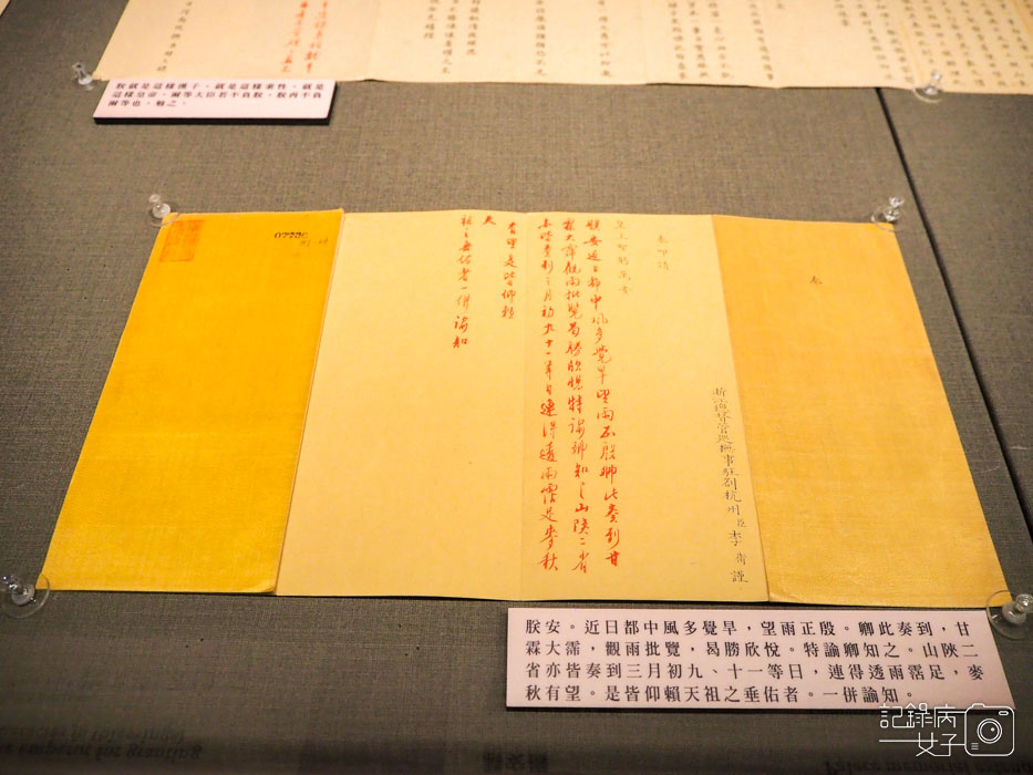 國立故宮博物院 北部院區x院藏清代 歷史文書珍品+院藏善本 古籍選粹 (19).JPG