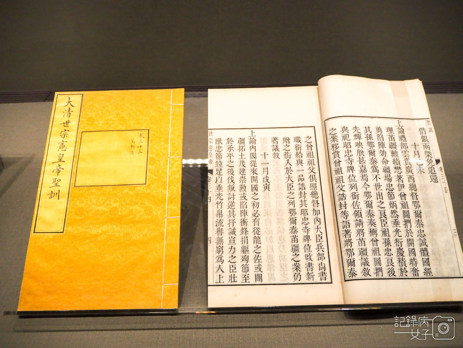 國立故宮博物院 北部院區x院藏清代 歷史文書珍品+院藏善本 古籍選粹 (21).JPG