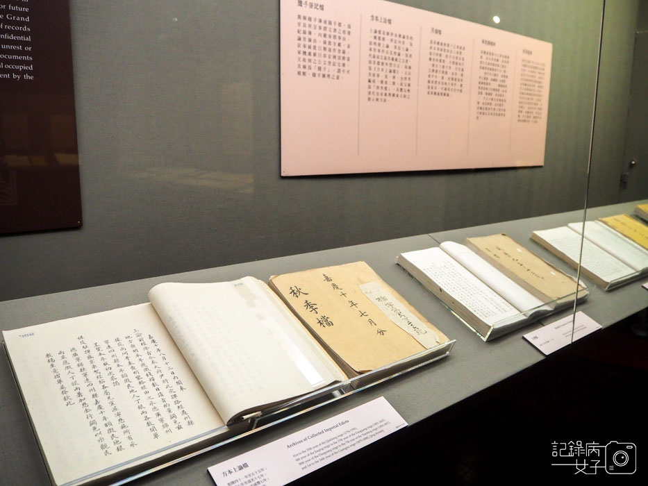 國立故宮博物院 北部院區x院藏清代 歷史文書珍品+院藏善本 古籍選粹 (23).JPG