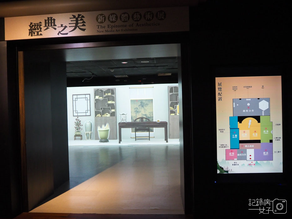 國立故宮博物院 北部院區x經典之美-新媒體藝術展 (1).JPG