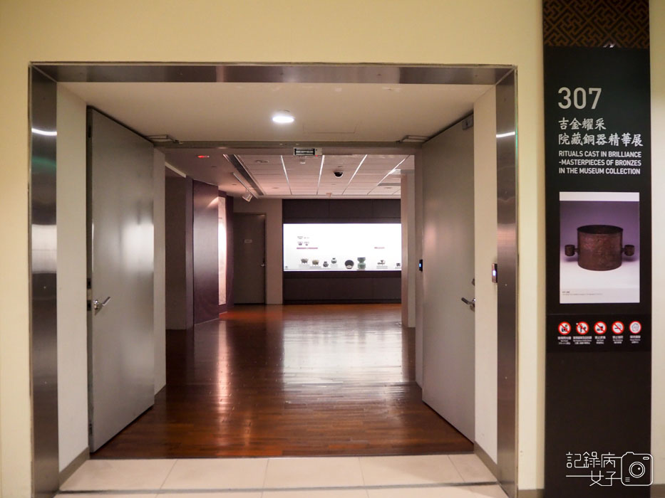 國立故宮博物院 北部院區x吉金耀采-院藏銅器精華展 (2).JPG 國立故宮博物院 北部院區x吉金耀采-院藏銅器精華展 (2).JPG