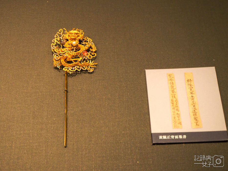 故宮博物館 北院-集瓊藻-院藏珍玩精華展 (9).jpg