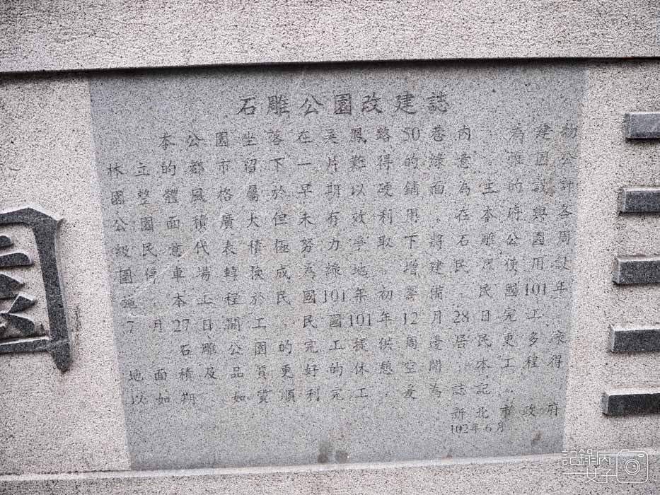 新北板橋區_石雕公園_十二生肖石雕+觀音神像 (3).JPG