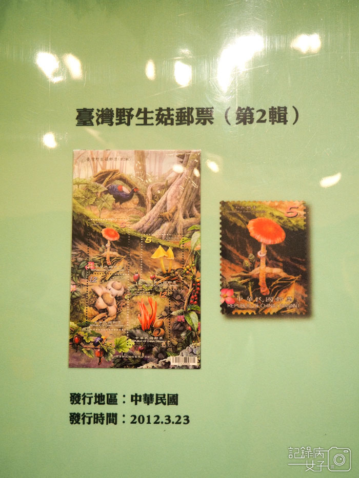 山林野趣 郵票特展_郵政博物館北門分館 (28).JPG