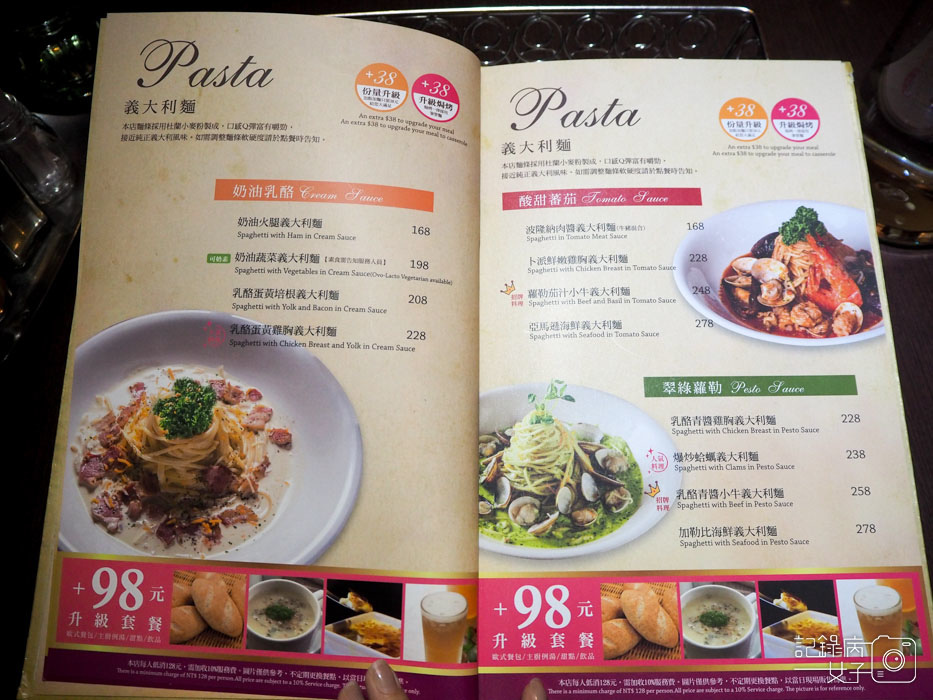 新店大坪林_Mita Pasta 義式廚房_蘿勒茄汁小牛義大利麵 (6).JPG