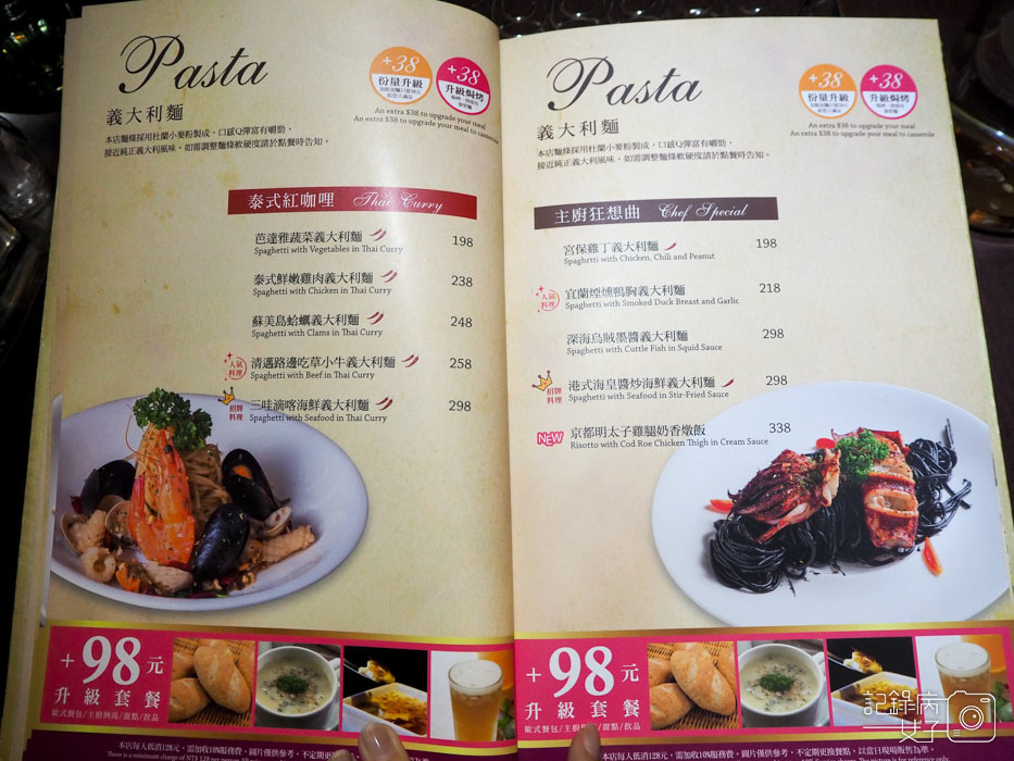 新店大坪林_Mita Pasta 義式廚房_蘿勒茄汁小牛義大利麵 (7).JPG