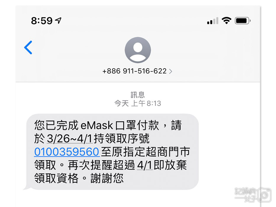 口罩實名制 手機APP 健保快易通_預購口罩 (13).jpg