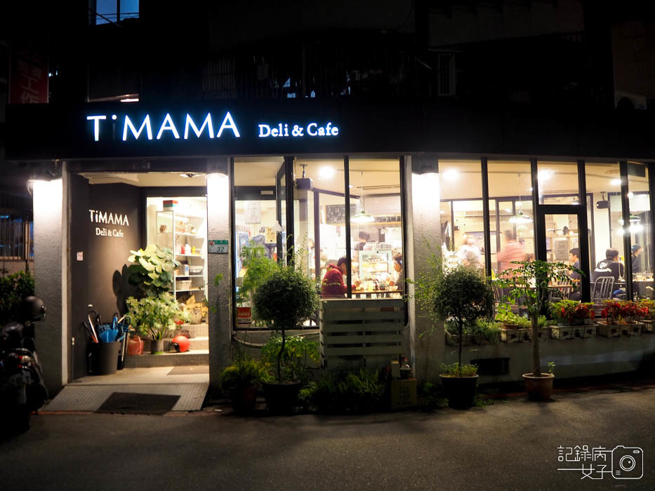 台北內湖_義式餐廳TiMAMA Deli %26; Cafe_燉飯義大利麵 (3).JPG