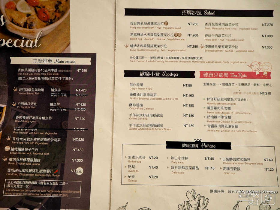 台北內湖_義式餐廳TiMAMA Deli %26; Cafe_燉飯義大利麵 (9).JPG