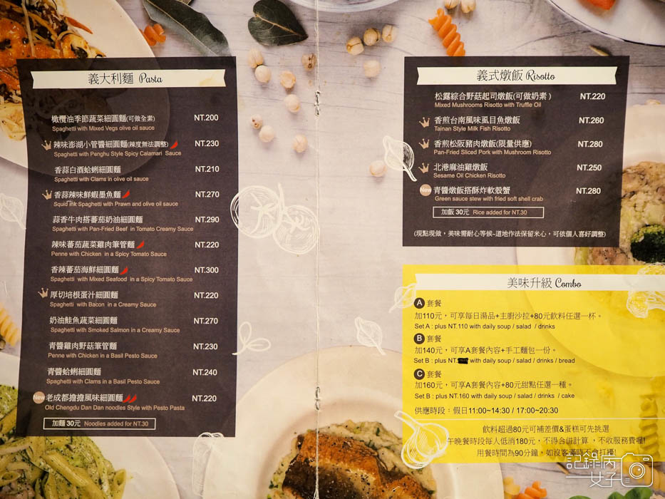 台北內湖_義式餐廳TiMAMA Deli %26; Cafe_燉飯義大利麵 (10).JPG