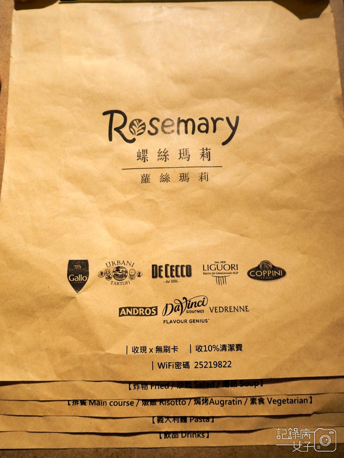 台北 螺絲瑪莉 Rosemary 義式料理_番茄海鮮義大利麵 (7).JPG