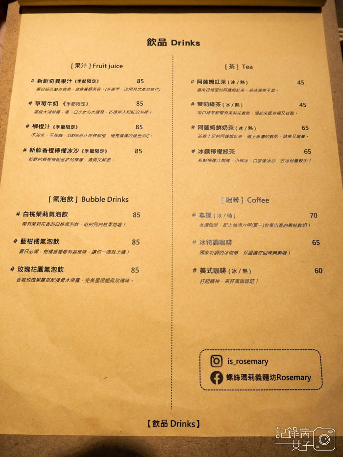 台北 螺絲瑪莉 Rosemary 義式料理_番茄海鮮義大利麵 (11).JPG