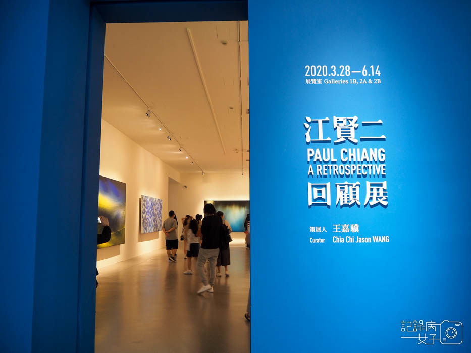 江賢二 回顧展 PAUL CHIANG A RETROSPECTIVE_台北市立美術館 (3).jpg