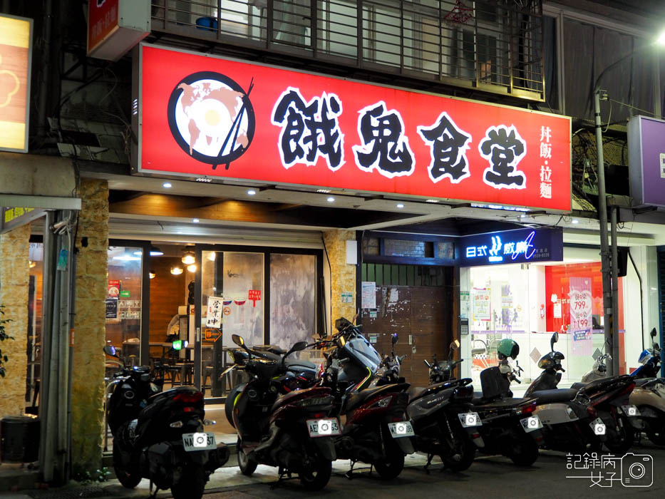 餓鬼食堂_松露骰子牛丼飯 (2).JPG