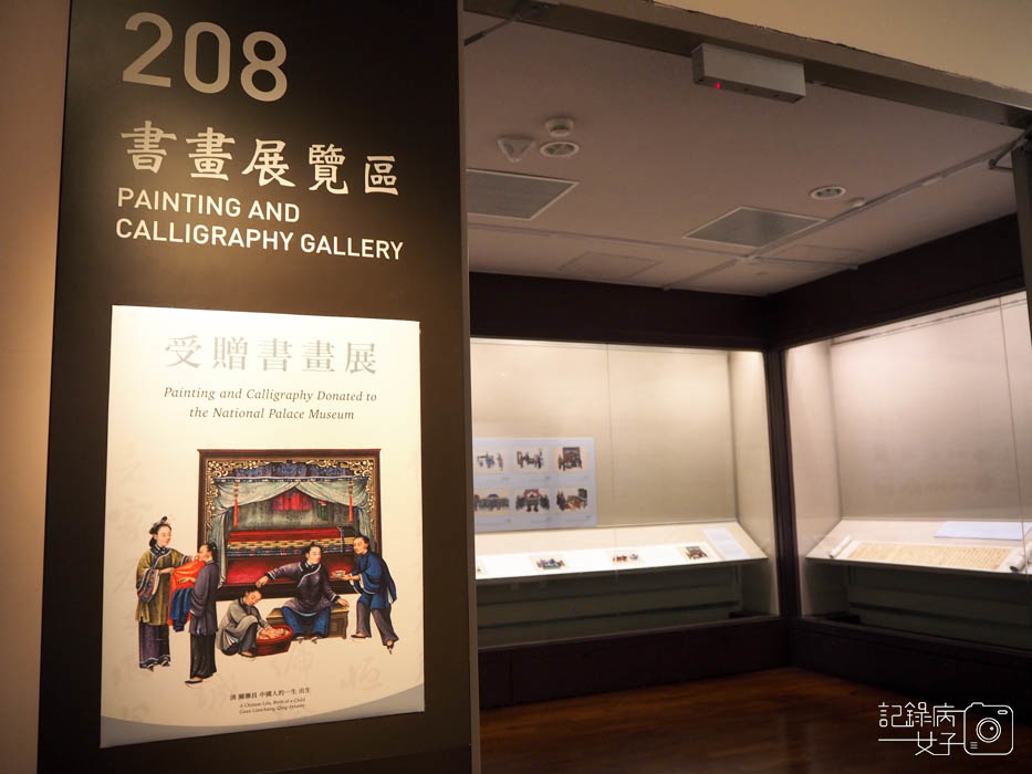 受贈書畫展_國立故宮博物院北院 (1).JPG