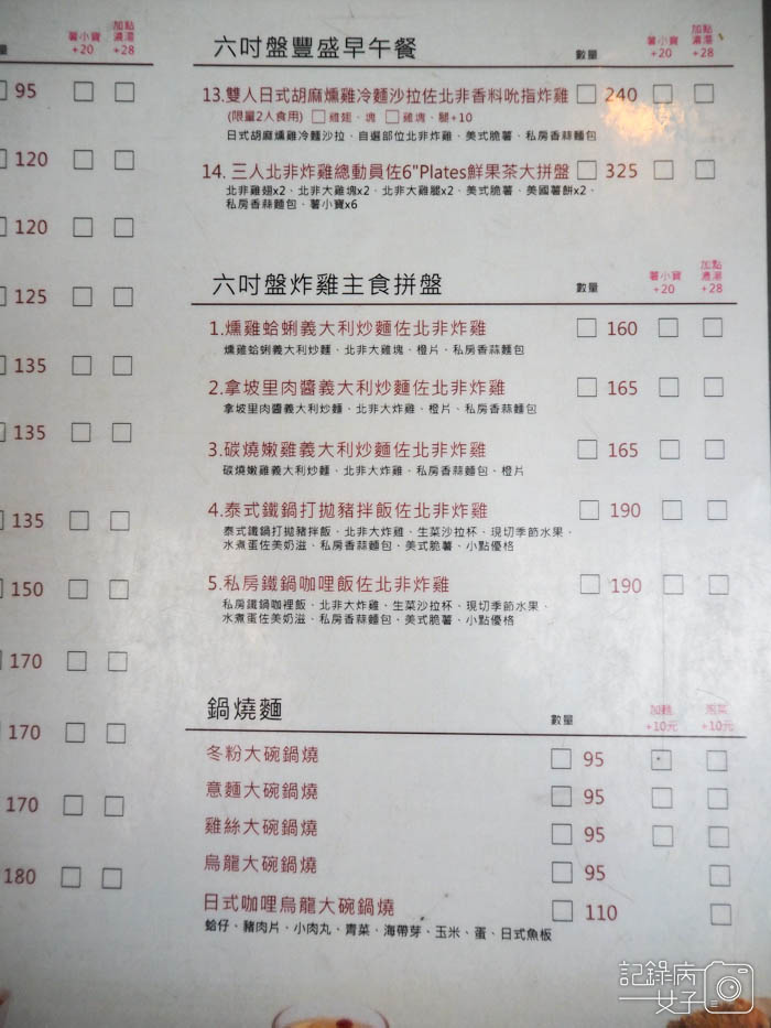 6吋盤早午餐_熱煎飯糰三兄弟_楠梓 (12).jpg