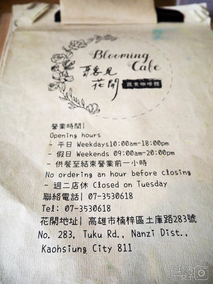 高雄楠梓_聽見花開咖啡館 Blooming Cafe (24).JPG