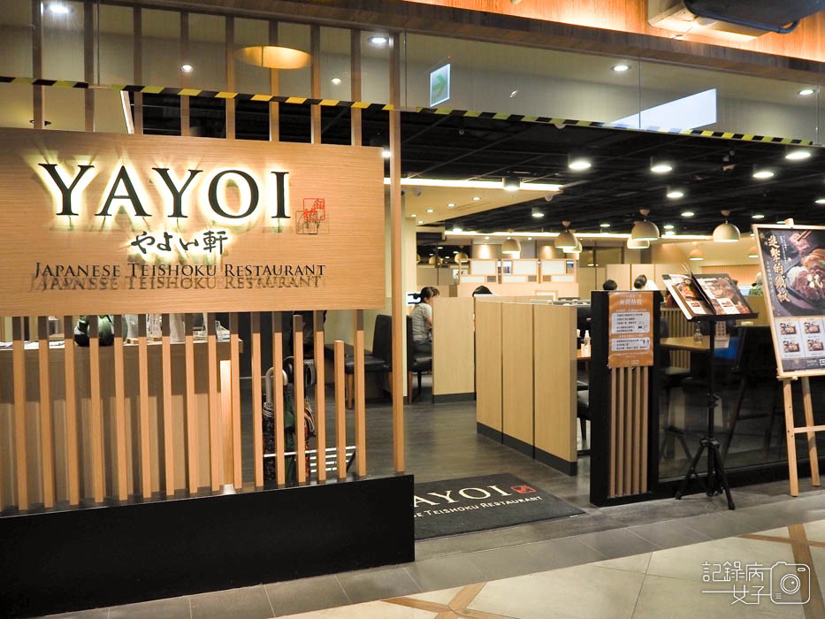 YAYOI 彌生軒 やよい軒 大直ATT店 (2).JPG