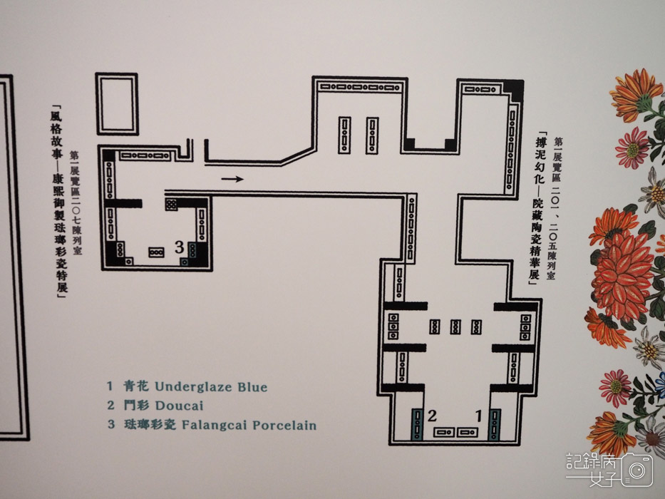 風格故事 康熙御製琺瑯彩瓷特展_國立故宮博物院北院 (4).JPG