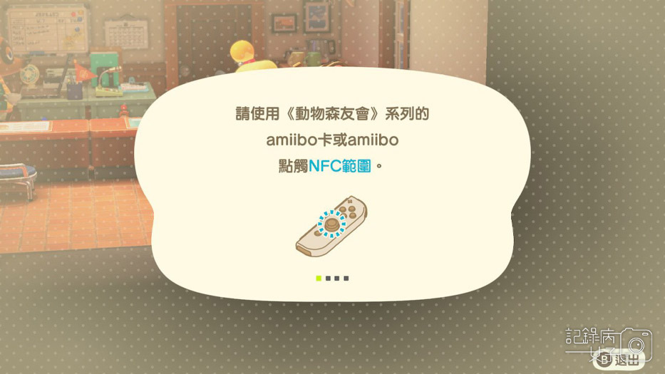 動森島民換裝潢屋_amiibo阿米包 不時旅 (18).jpg