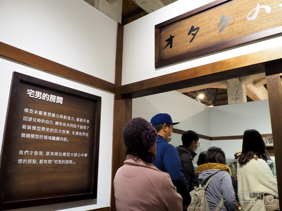 華山 微縮人生特展 山田卓司x鄭鴻展 (12).JPG