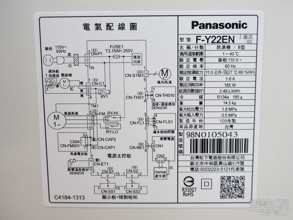 Panasonic國際牌 11公升除濕機F-Y22EN (14).JPG