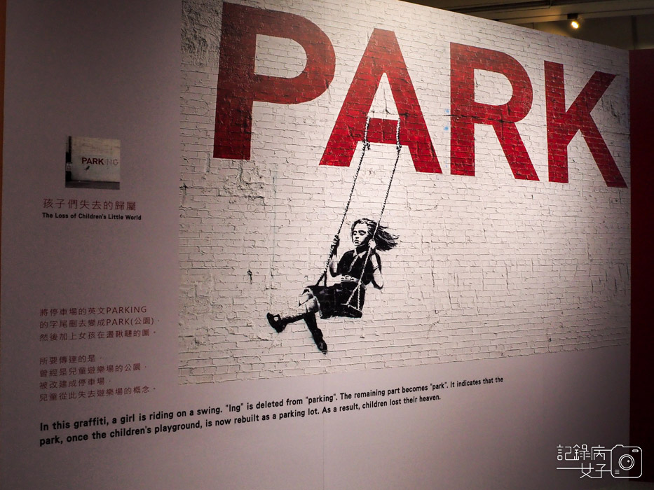 I LOVE BANKSY 特展_街頭塗鴉藝術大師班克斯 (15).JPG