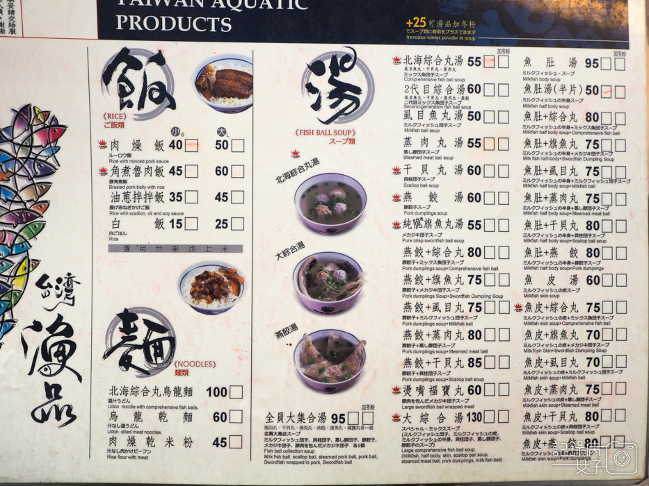高雄岡山區 北海魚丸店 虱目魚丸x肉燥飯 記錄病女子 痞客邦