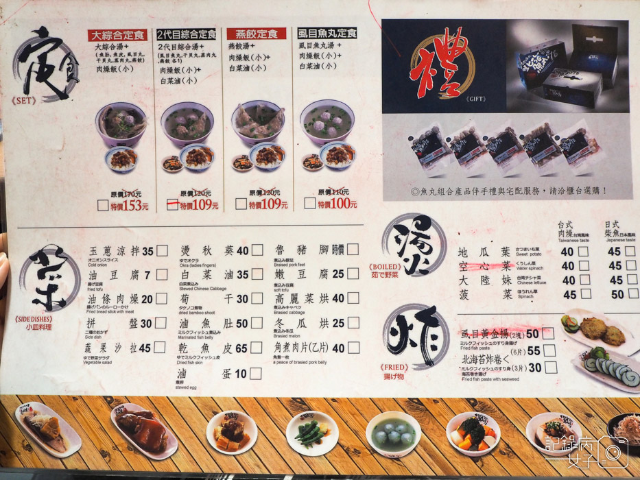 高雄岡山區 北海魚丸店 虱目魚丸x肉燥飯 記錄病女子 痞客邦