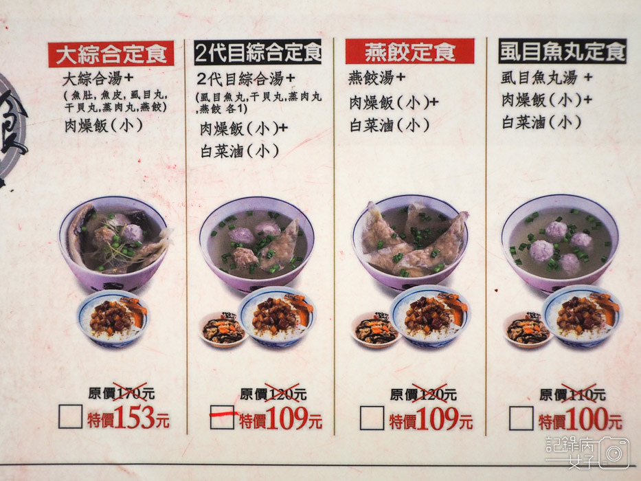 高雄岡山區 北海魚丸店 虱目魚丸x肉燥飯 記錄病女子 痞客邦