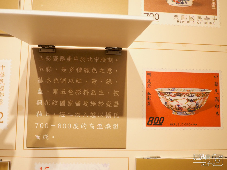 絕妙好瓷 郵票特展_北門郵政博物館 (23).jpg